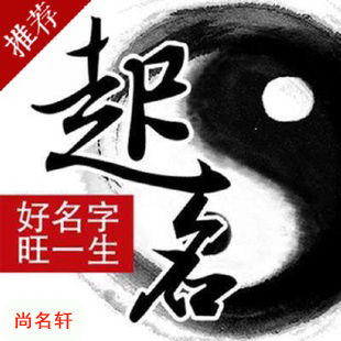 池州宝宝起名