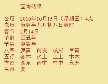 池州尚名轩起名