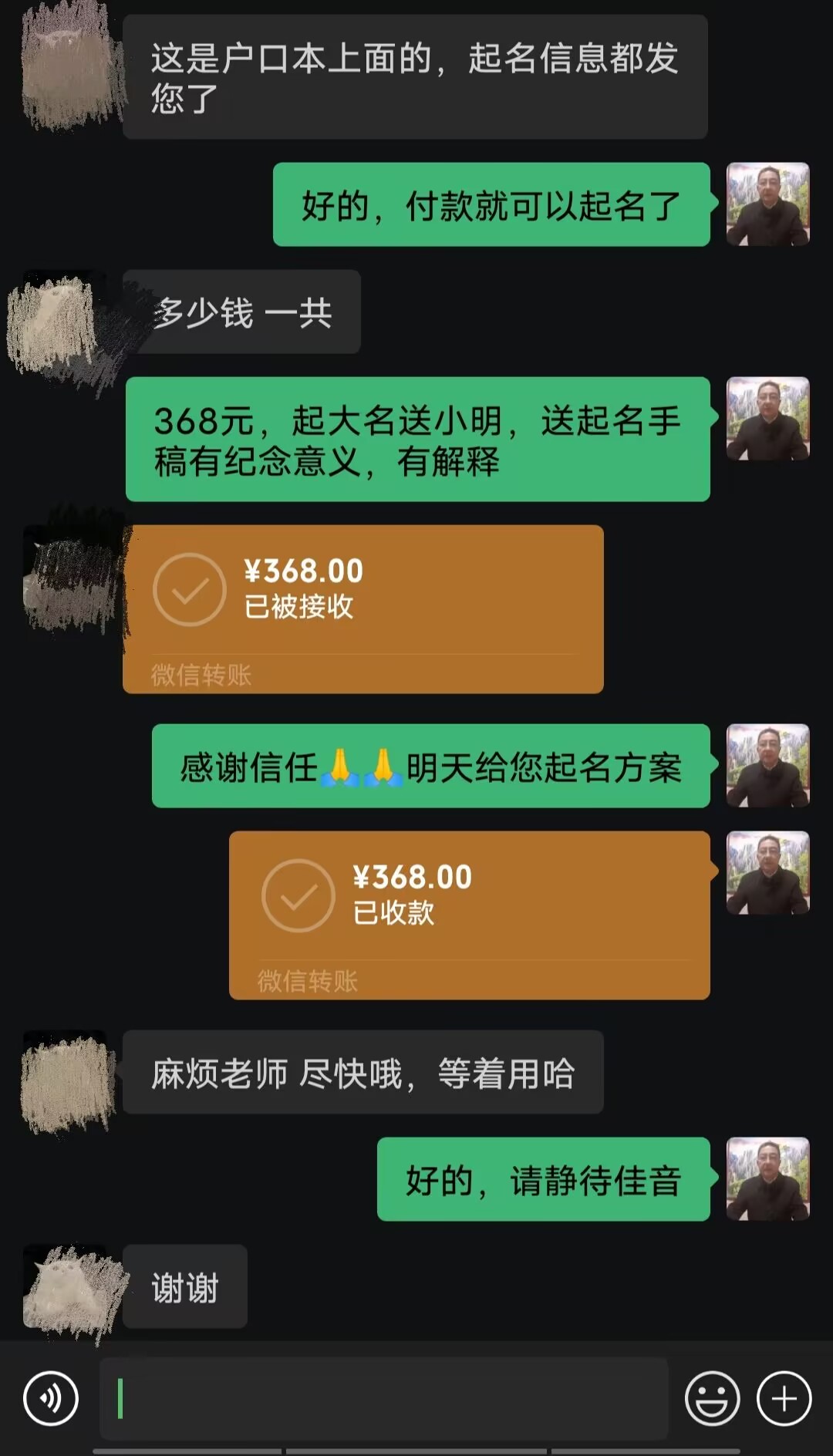 池州起名案例，感谢支持
